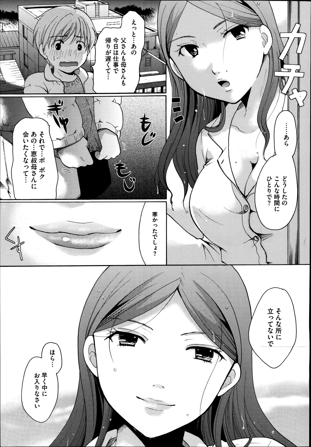 コミックメガストアα 2014年8月号