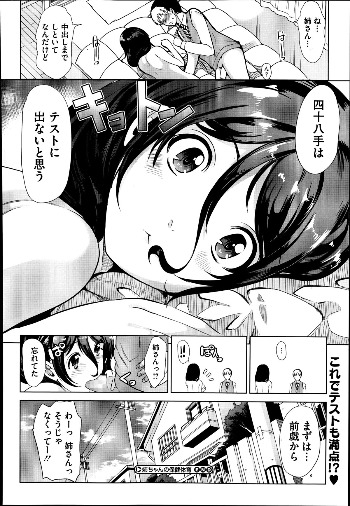 コミックメガストアα 2014年8月号