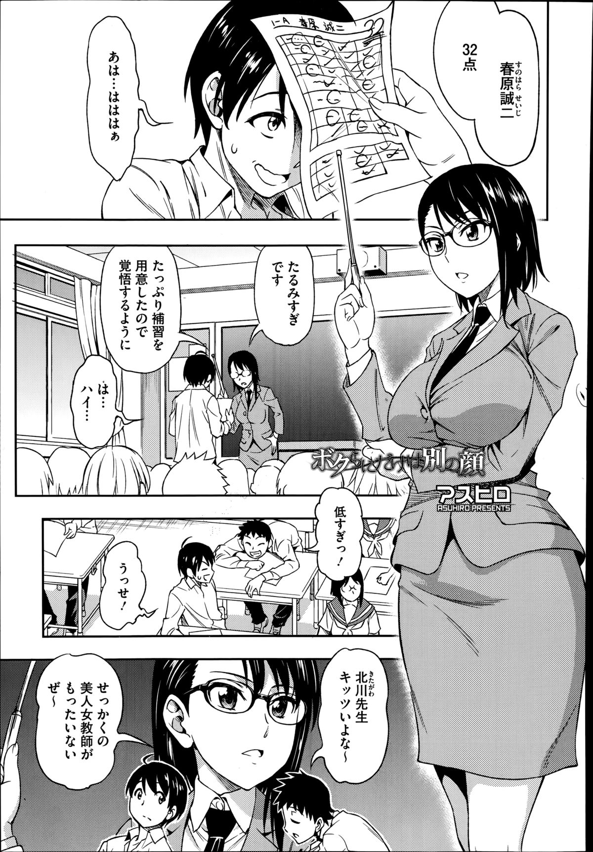 コミックメガストアα 2014年8月号