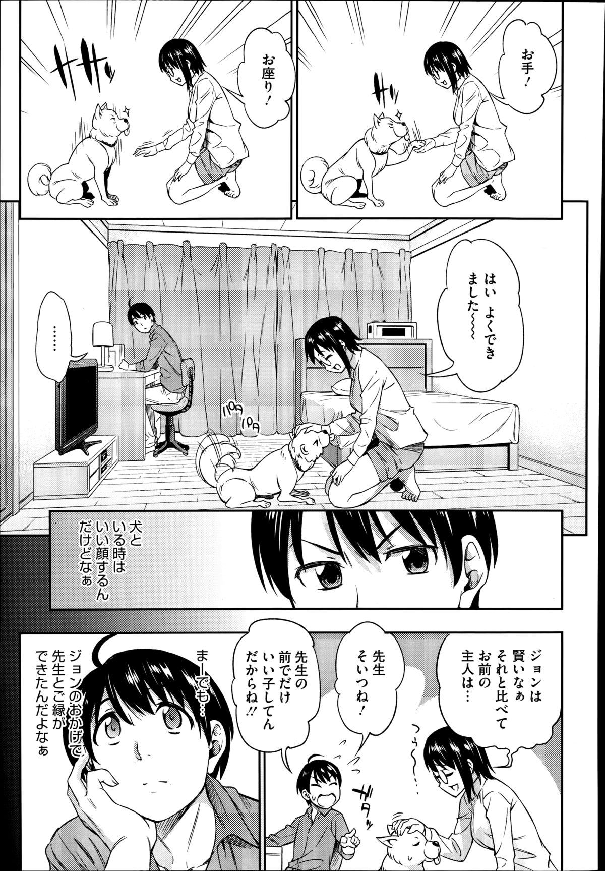 コミックメガストアα 2014年8月号