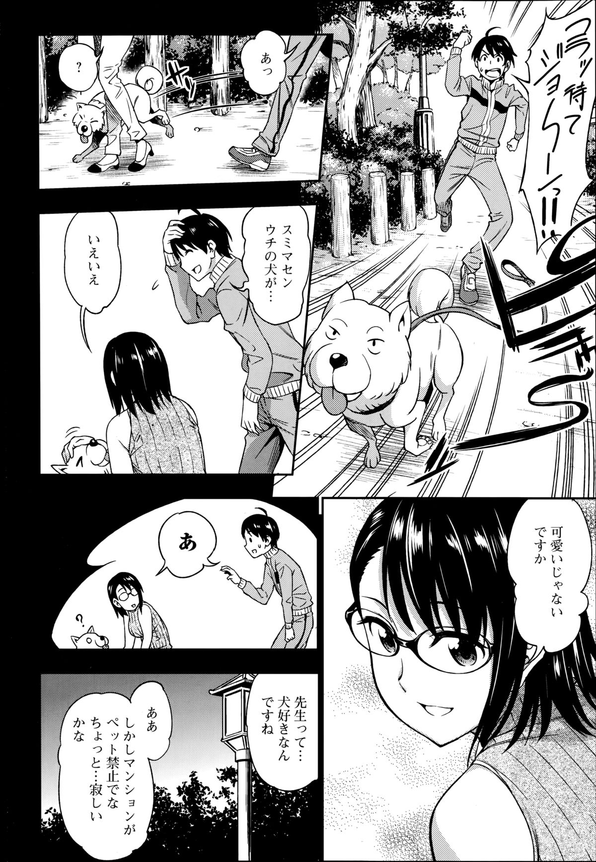 コミックメガストアα 2014年8月号