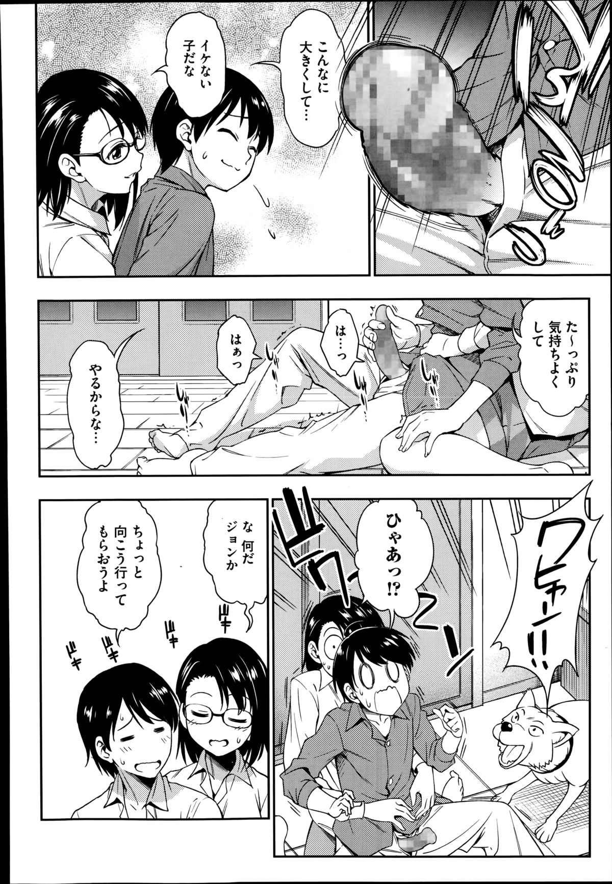 コミックメガストアα 2014年8月号