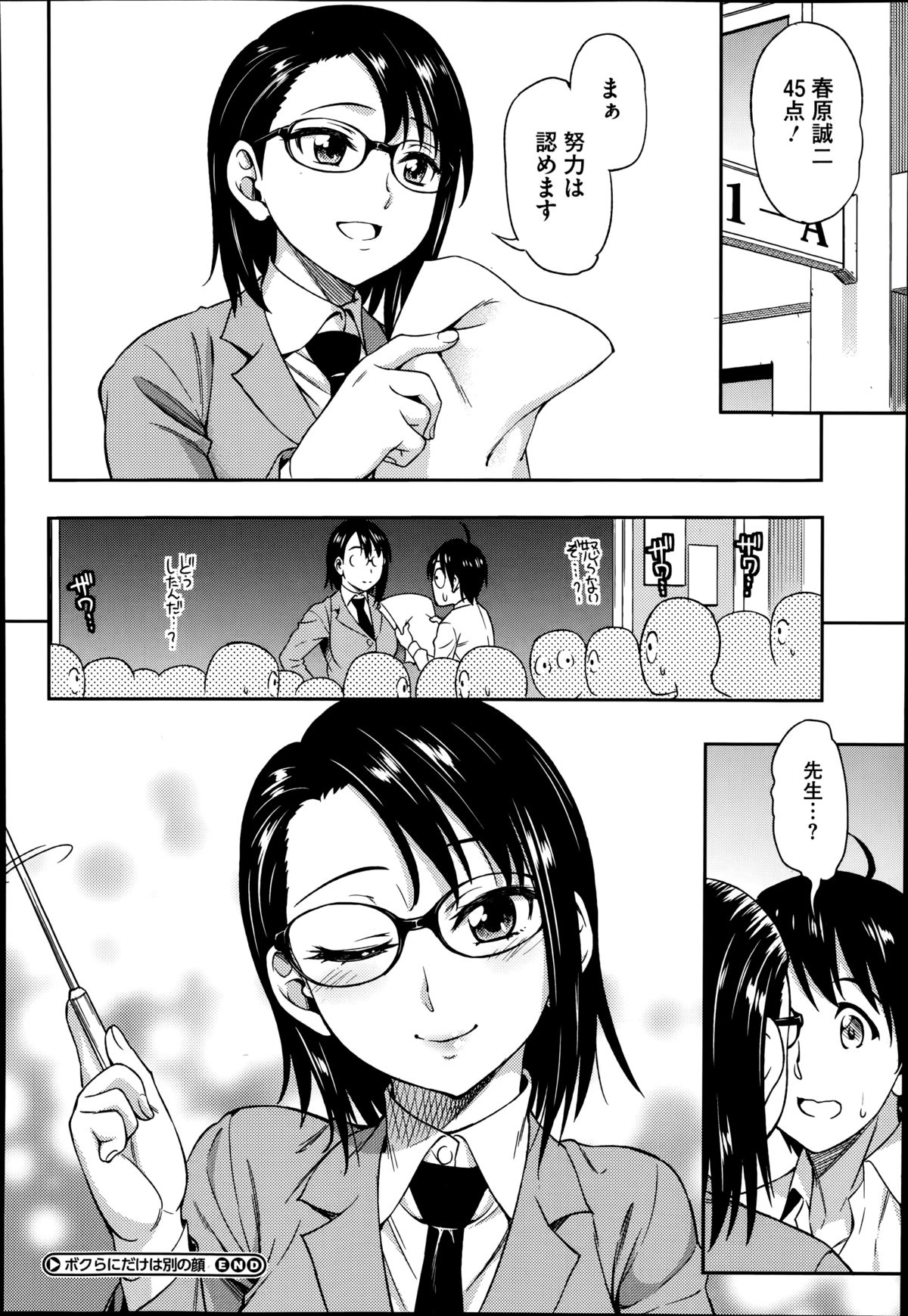 コミックメガストアα 2014年8月号