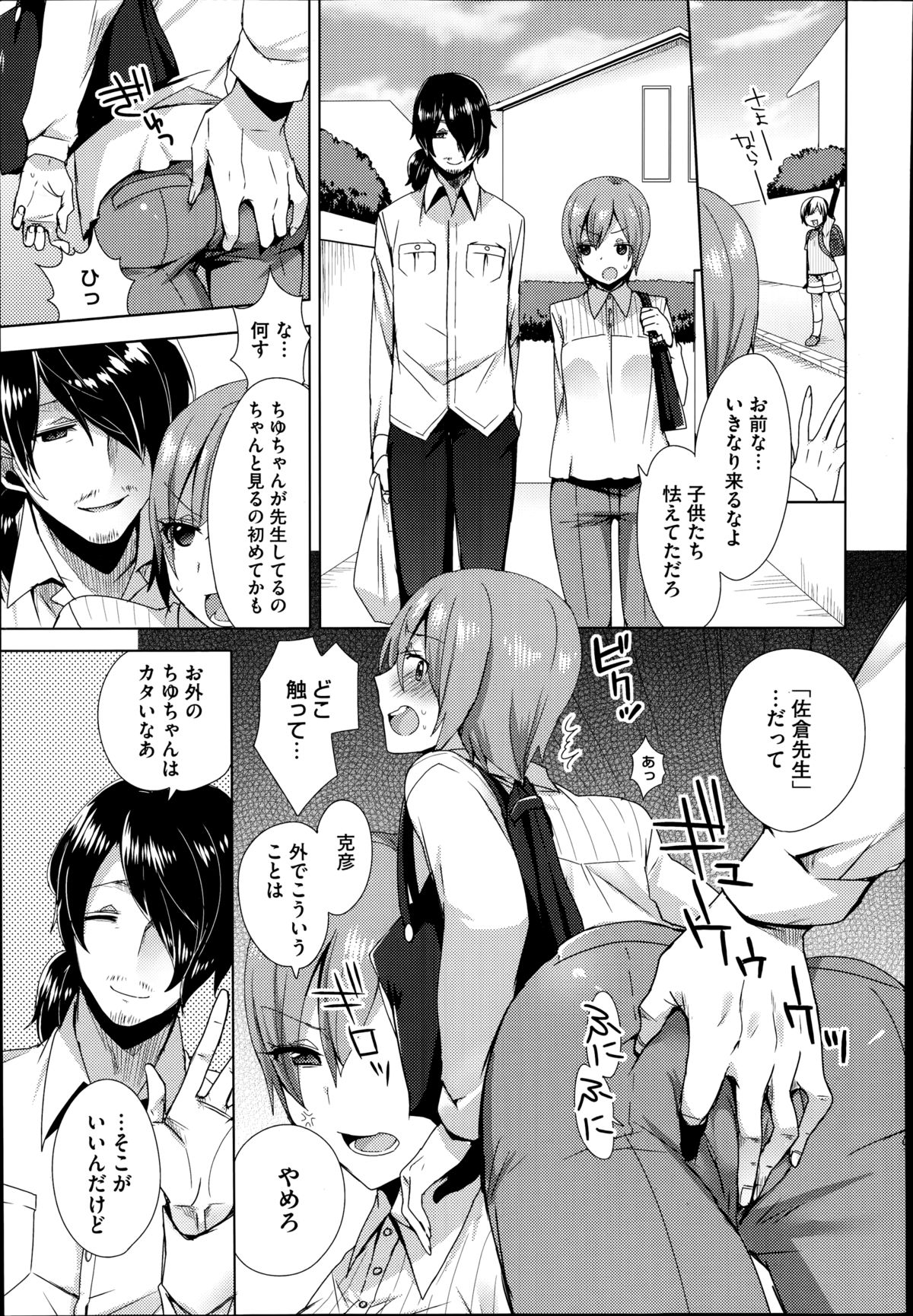 コミックメガストアα 2014年8月号