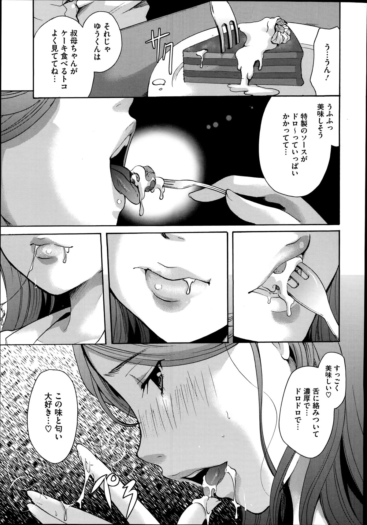 コミックメガストアα 2014年8月号