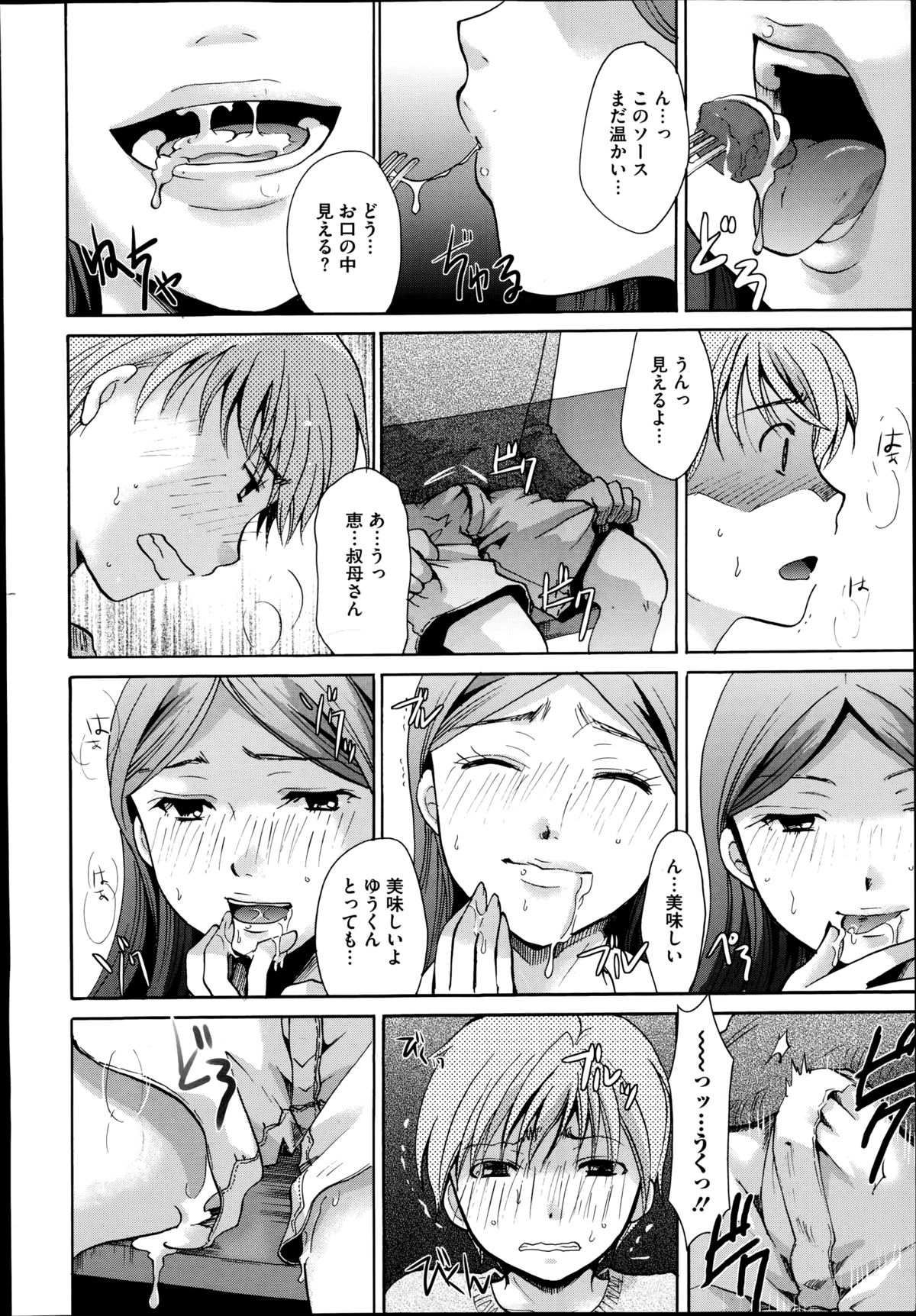 コミックメガストアα 2014年8月号