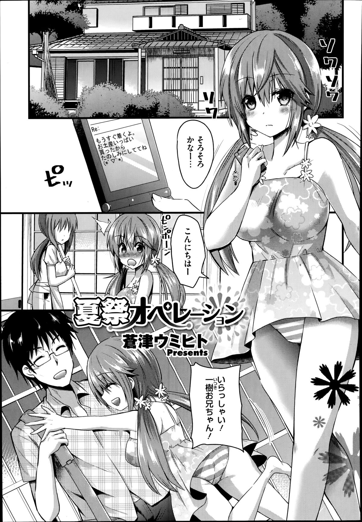 コミックメガストアα 2014年8月号