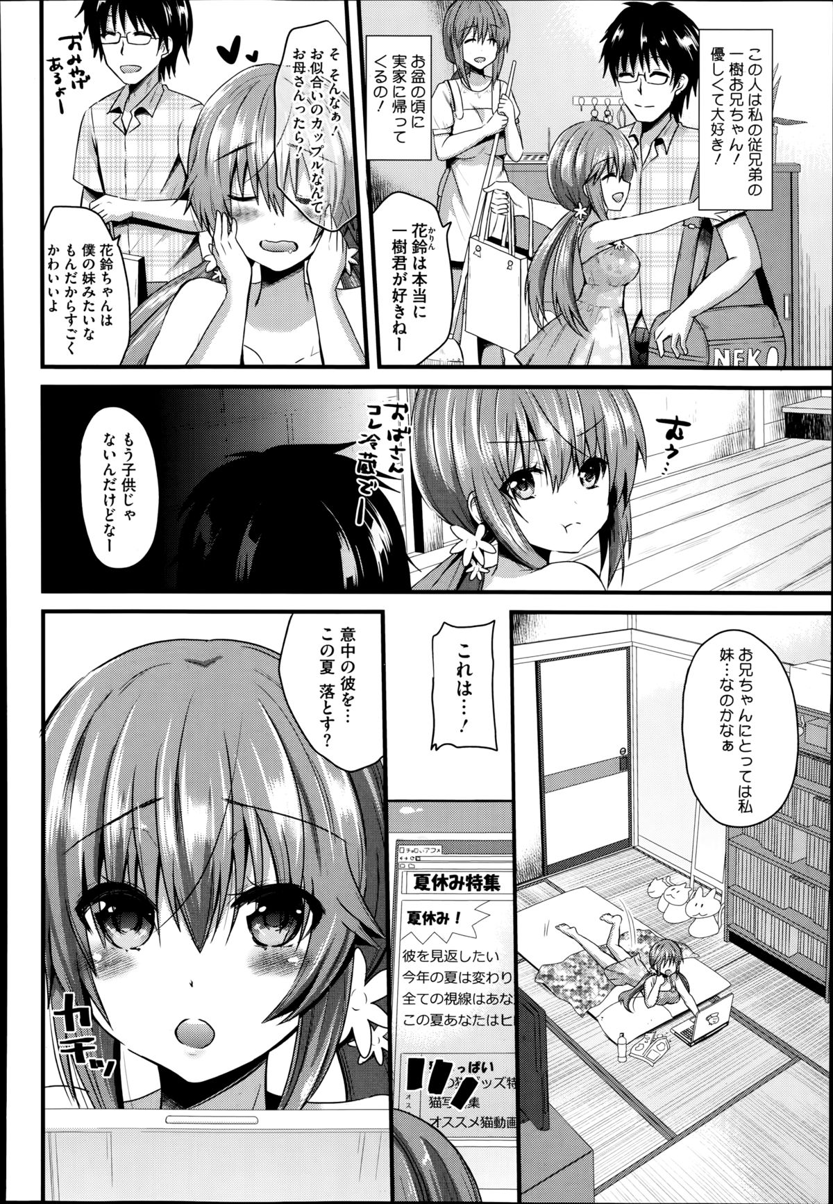 コミックメガストアα 2014年8月号