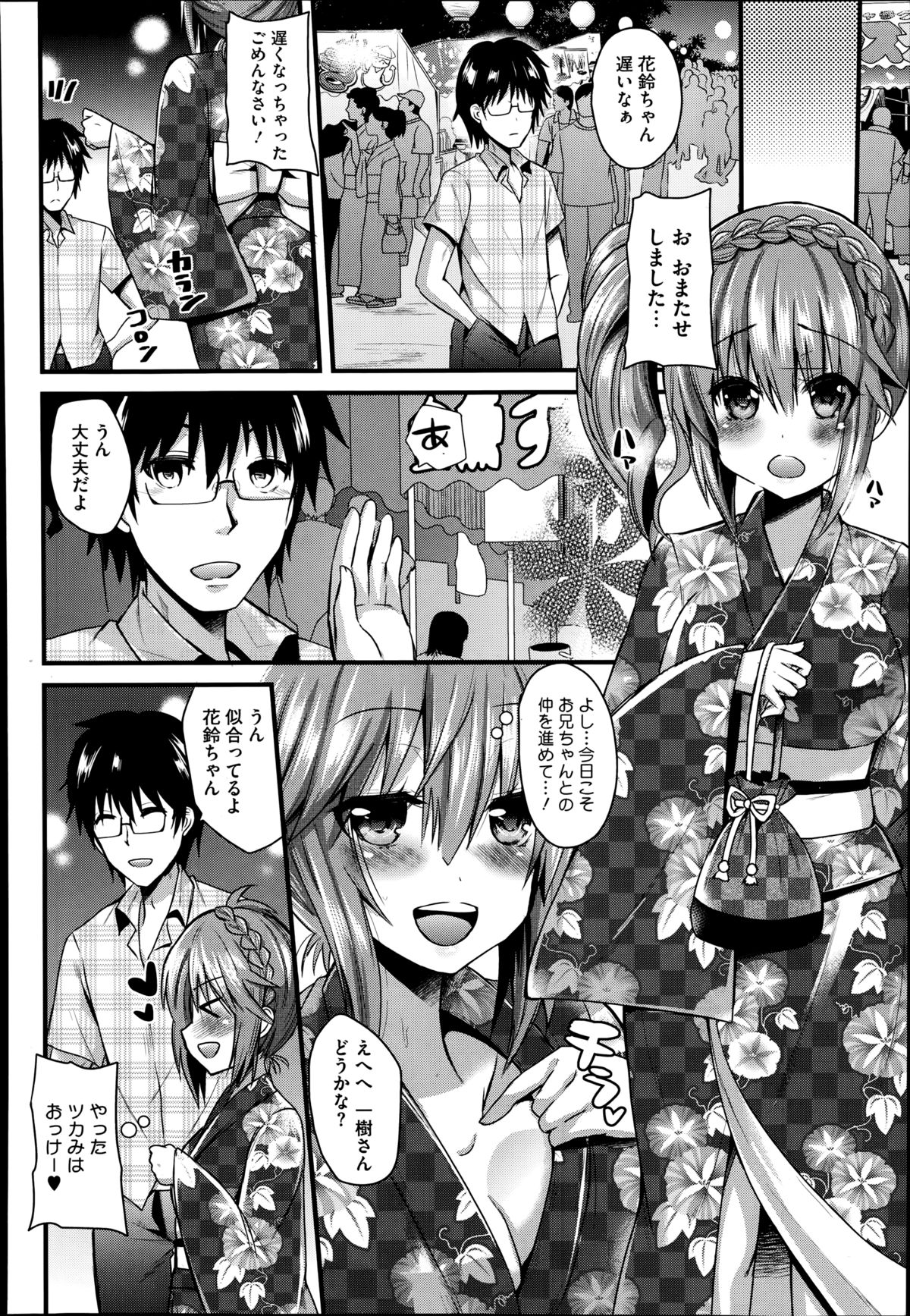 コミックメガストアα 2014年8月号