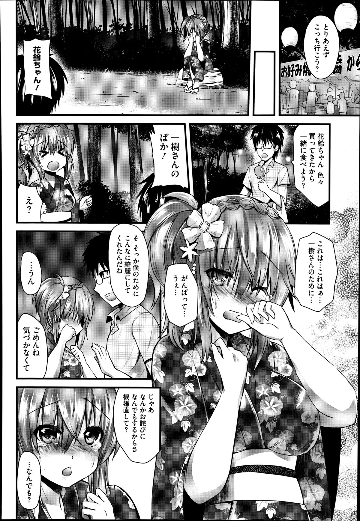 コミックメガストアα 2014年8月号