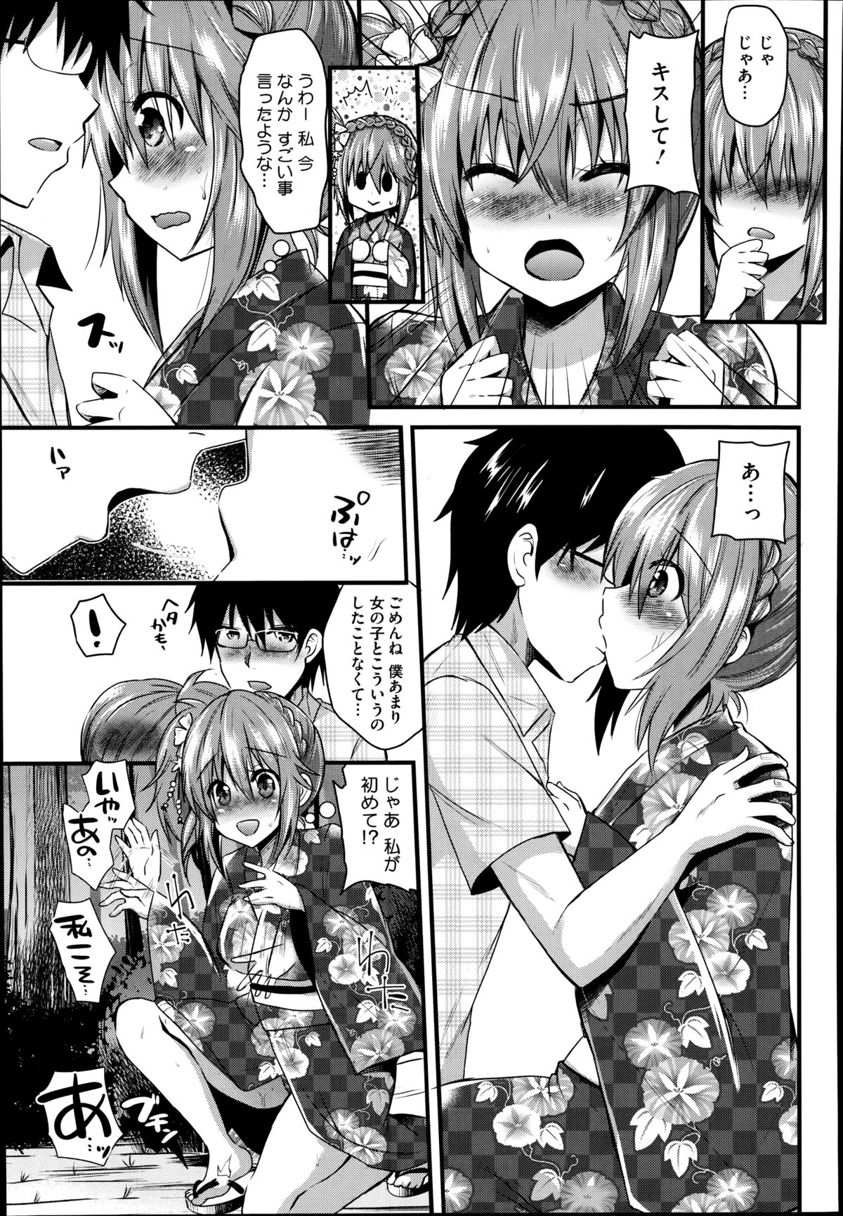 コミックメガストアα 2014年8月号