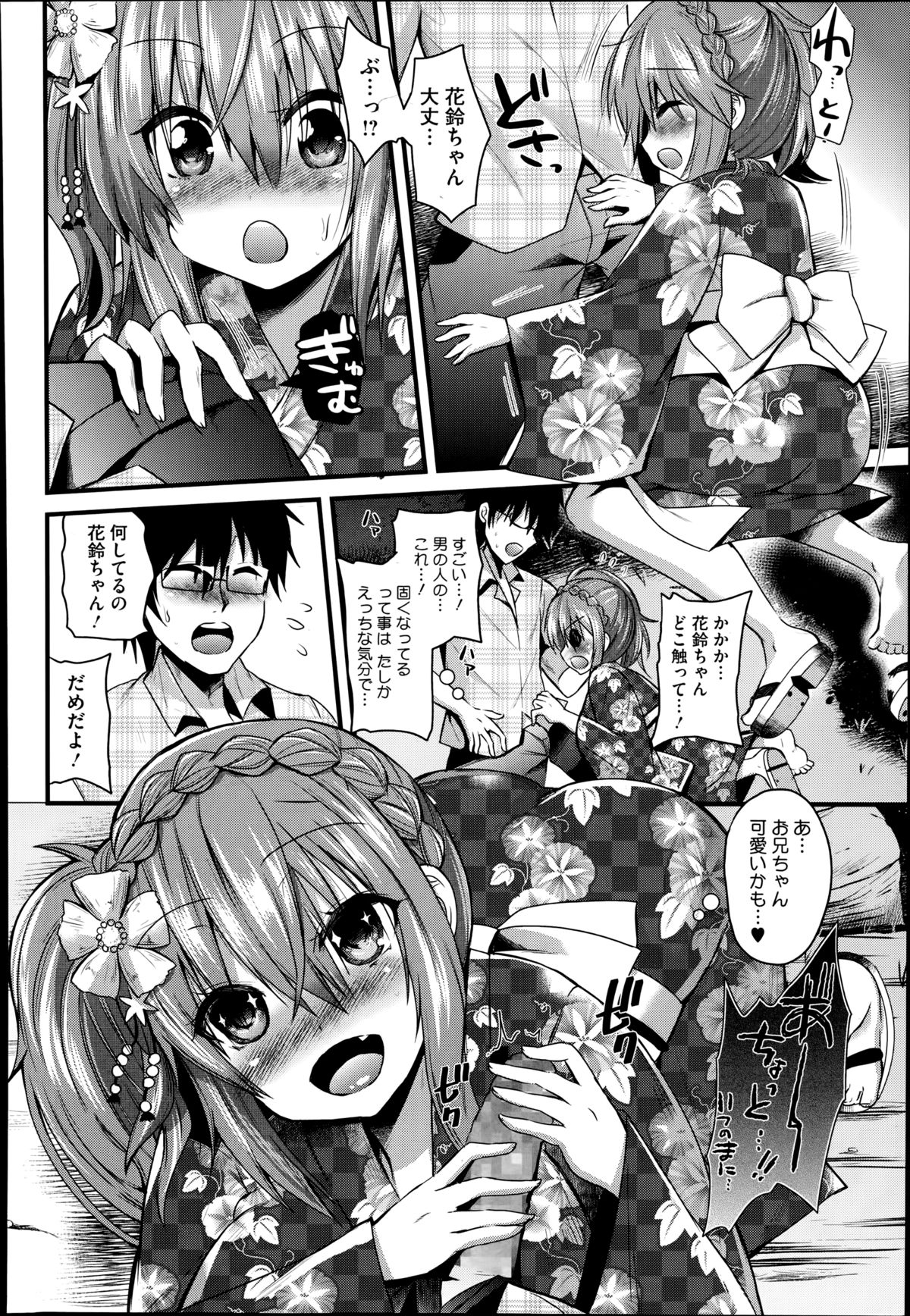 コミックメガストアα 2014年8月号