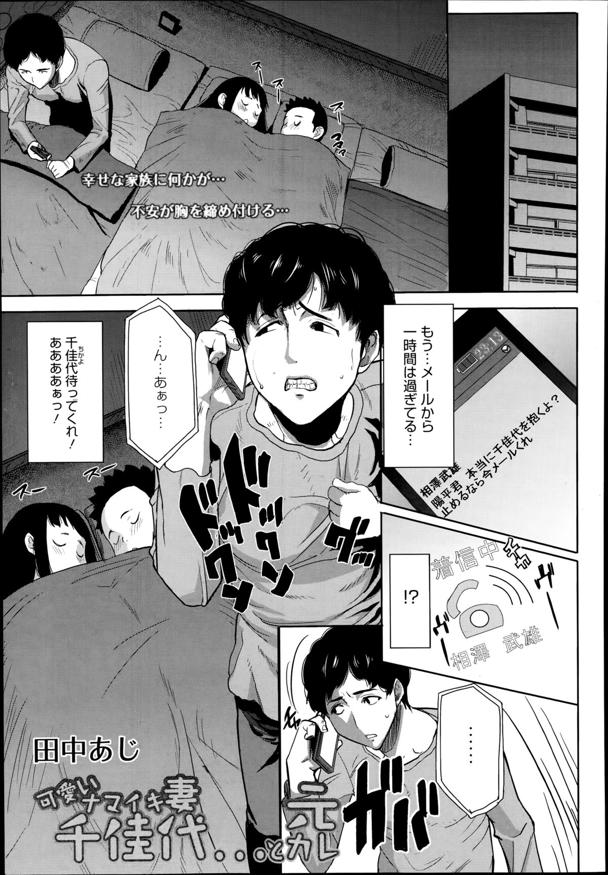 コミックメガストアα 2014年8月号