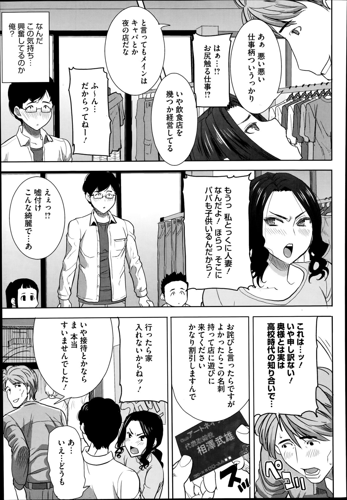 コミックメガストアα 2014年8月号