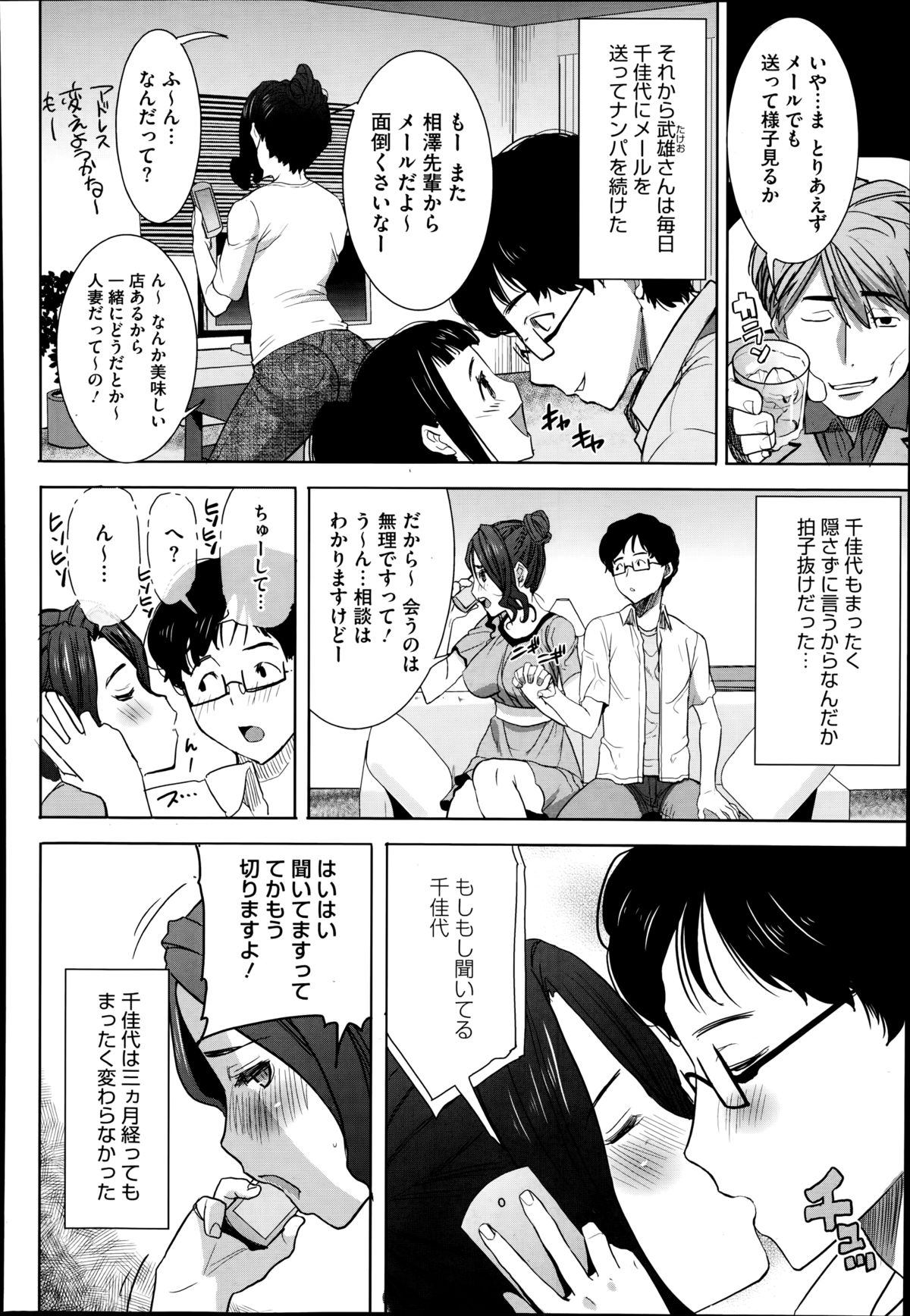 コミックメガストアα 2014年8月号