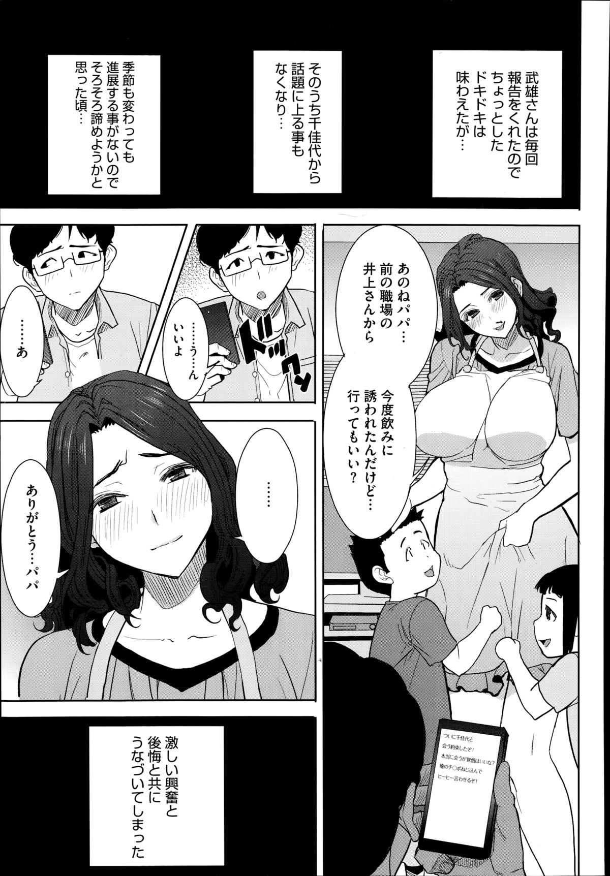 コミックメガストアα 2014年8月号