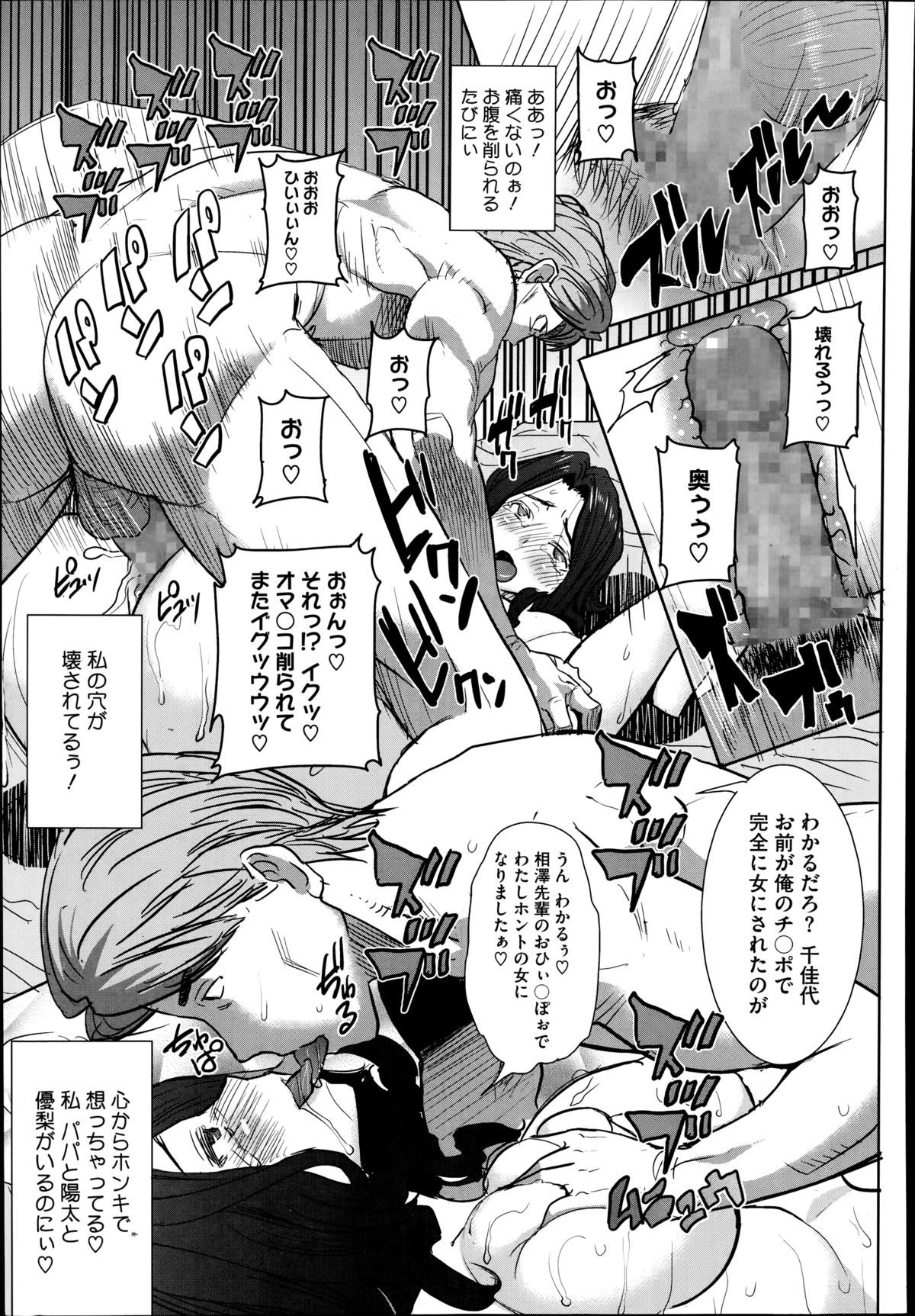 コミックメガストアα 2014年8月号