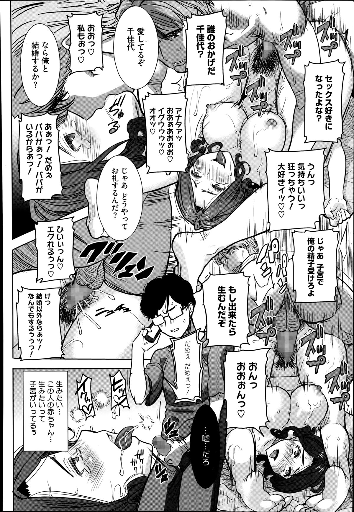 コミックメガストアα 2014年8月号