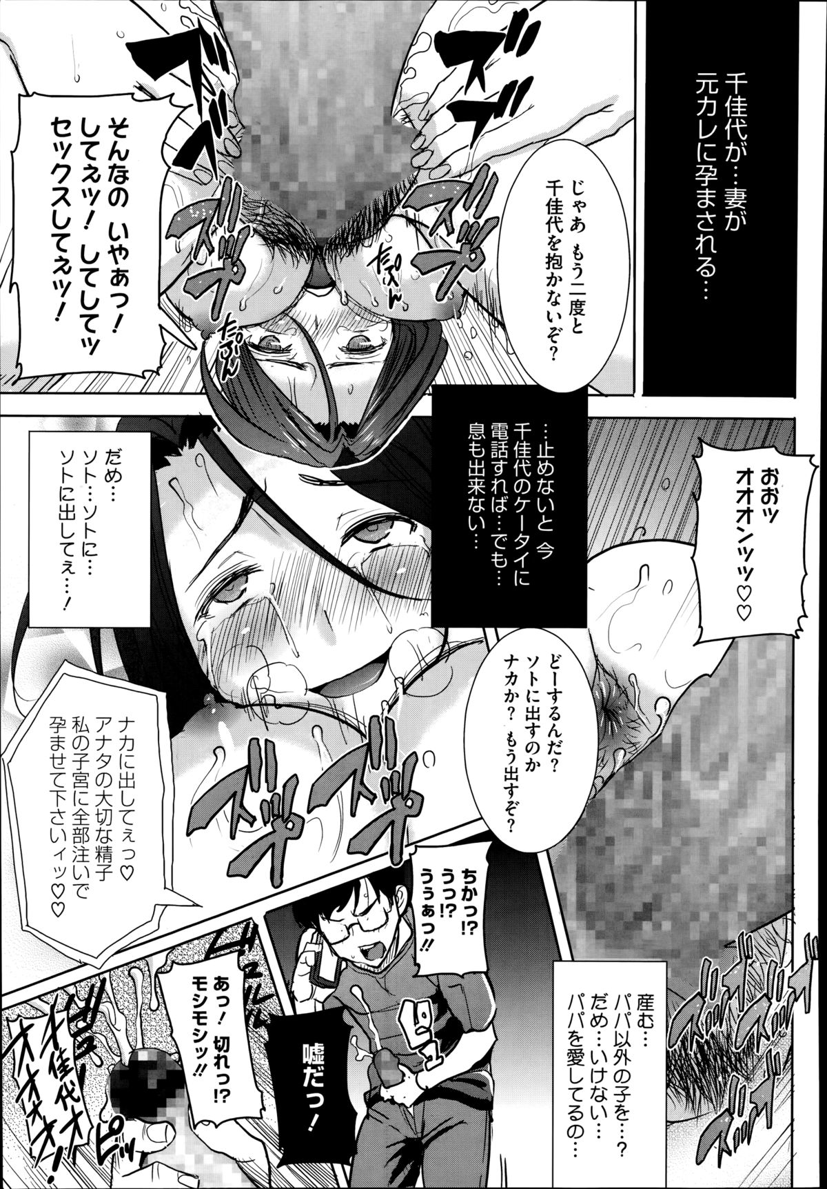 コミックメガストアα 2014年8月号