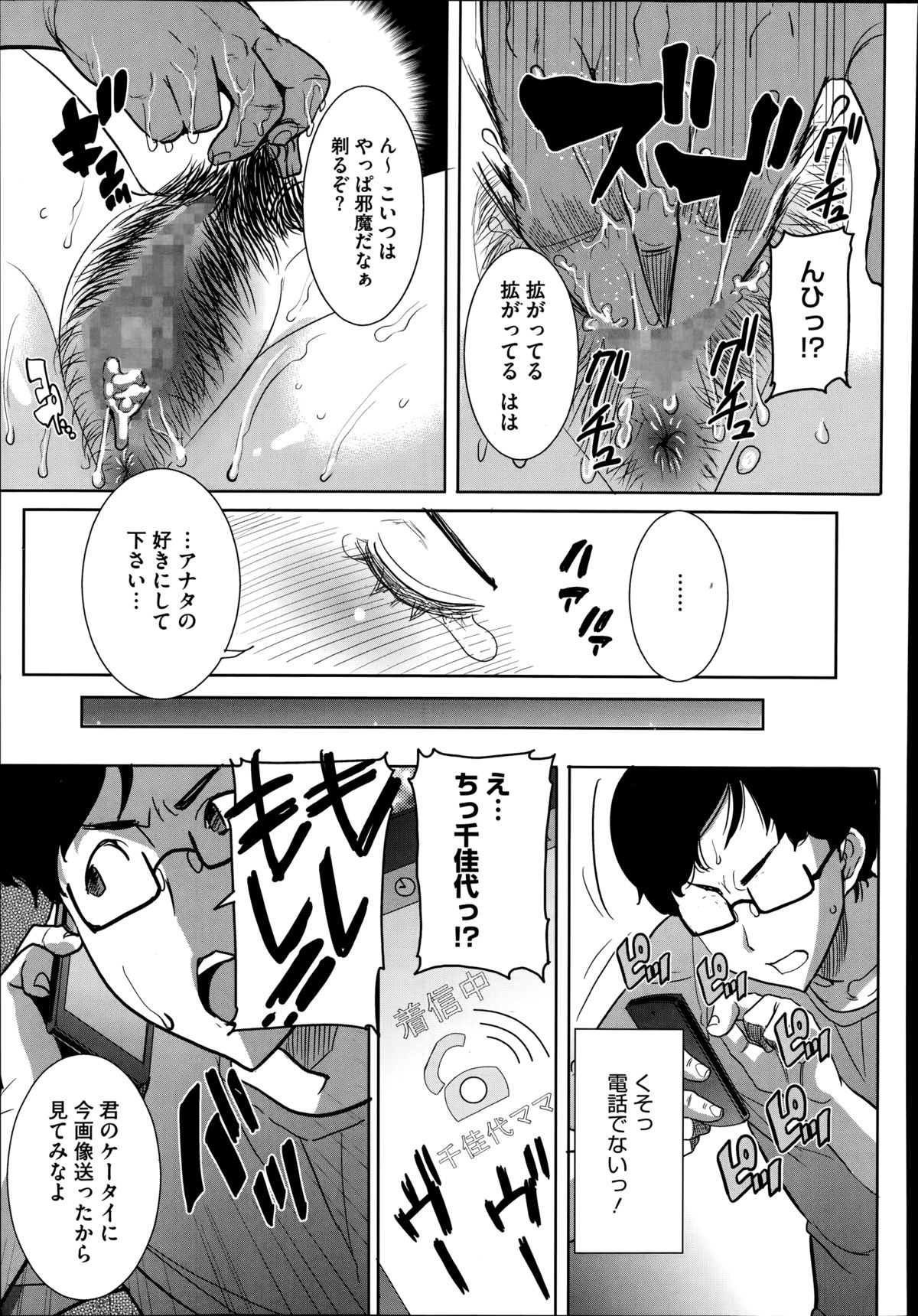 コミックメガストアα 2014年8月号