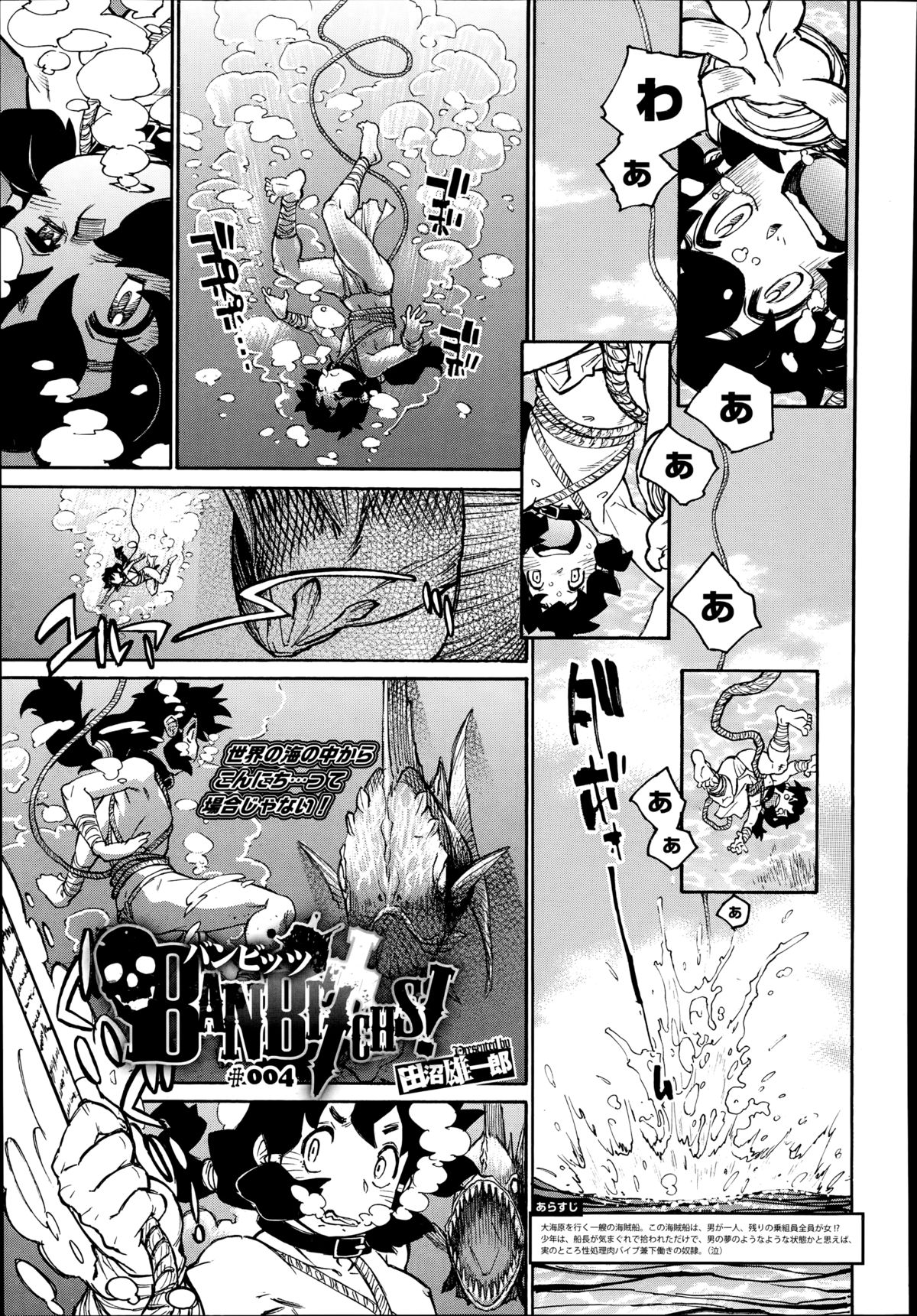 コミックメガストアα 2014年8月号