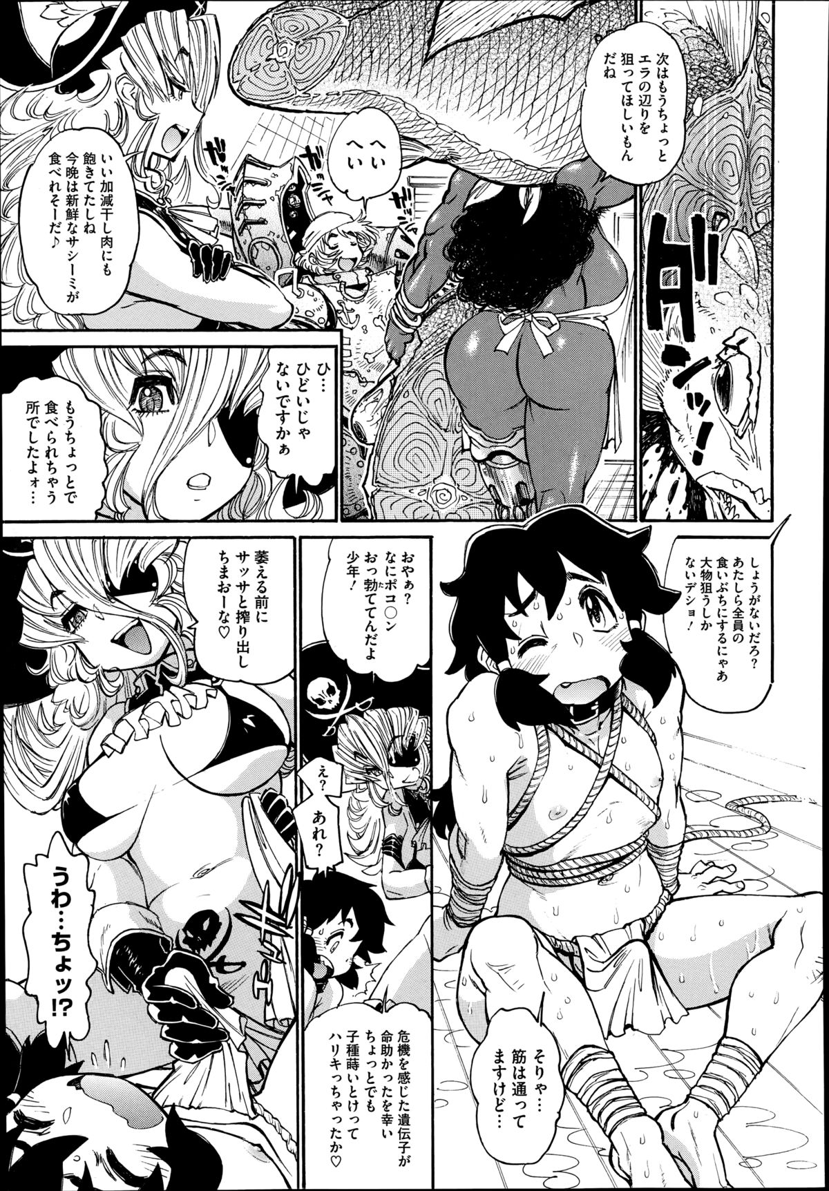 コミックメガストアα 2014年8月号