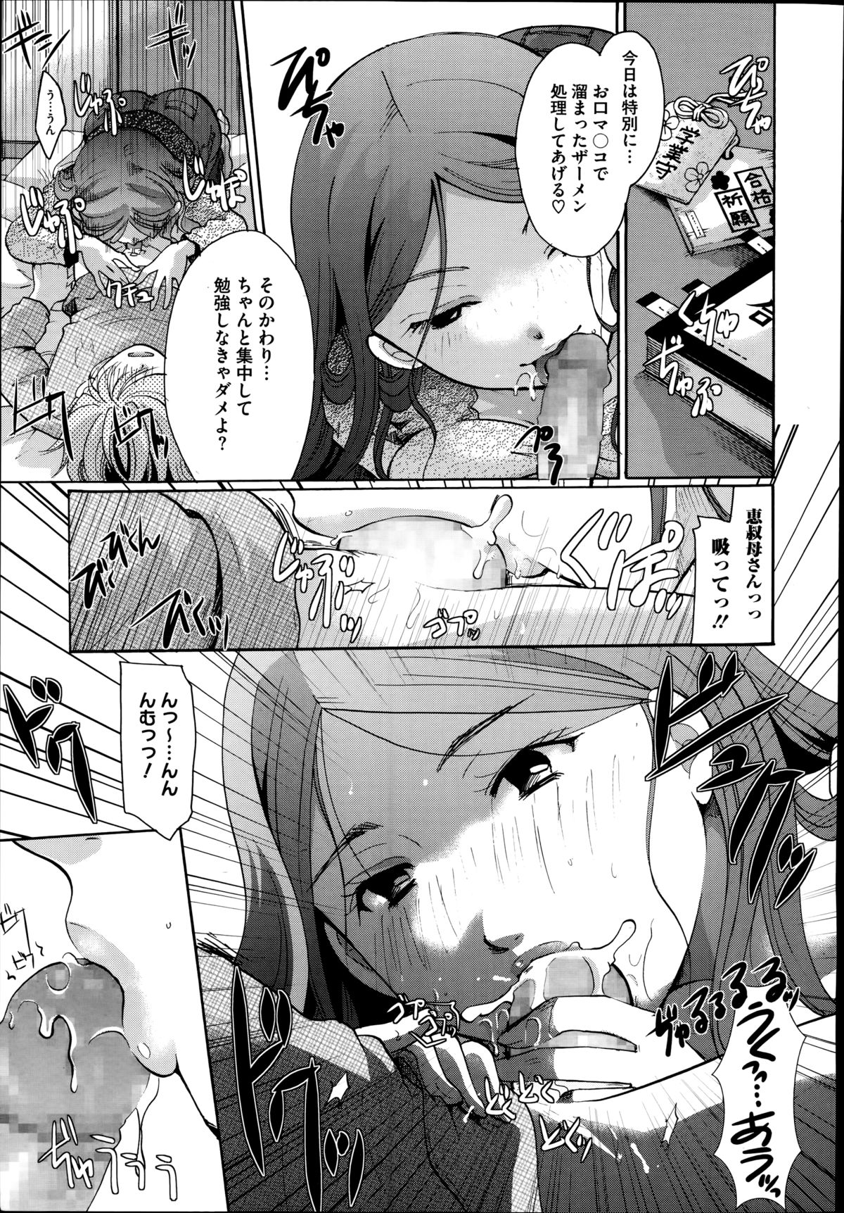 コミックメガストアα 2014年8月号