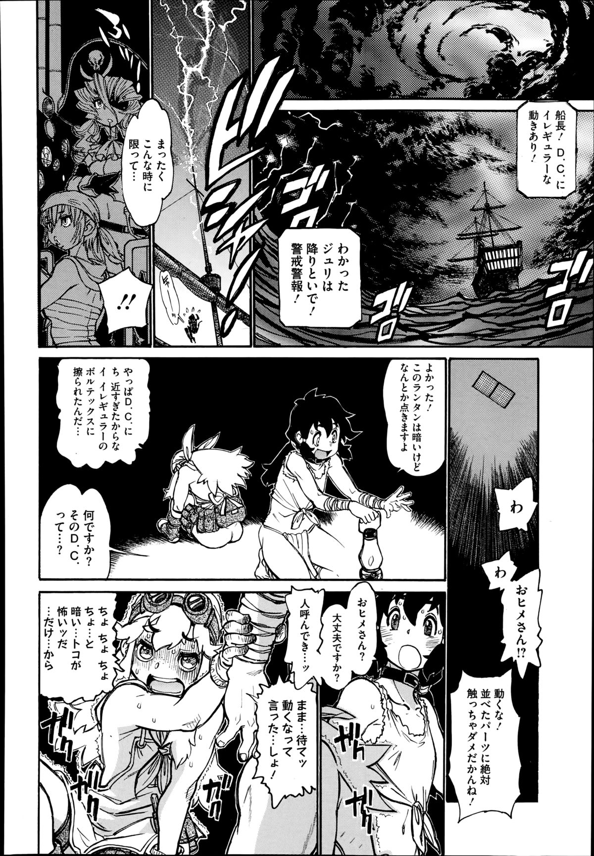 コミックメガストアα 2014年8月号