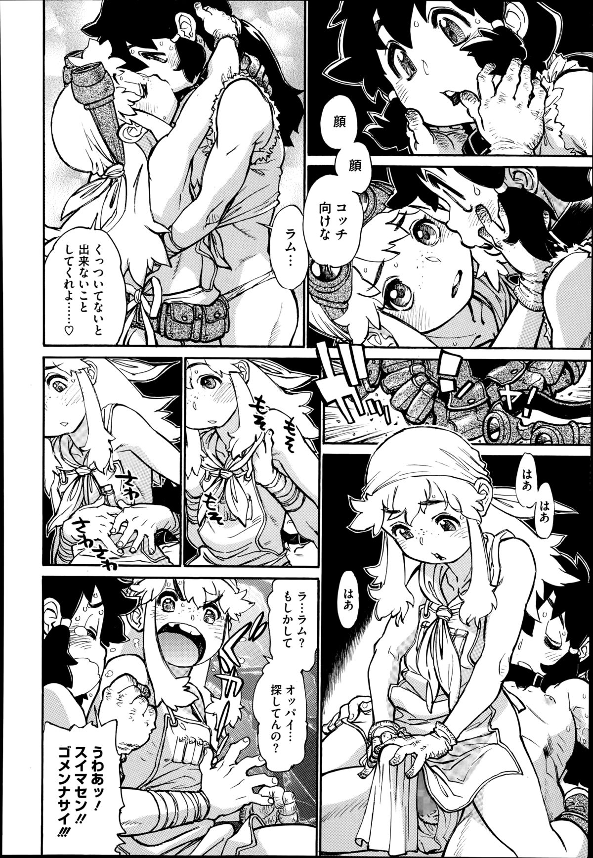 コミックメガストアα 2014年8月号