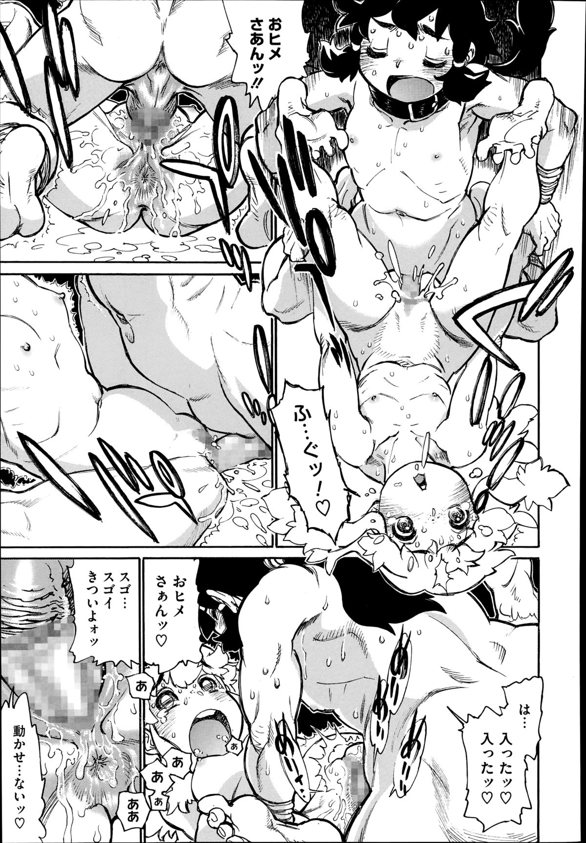 コミックメガストアα 2014年8月号