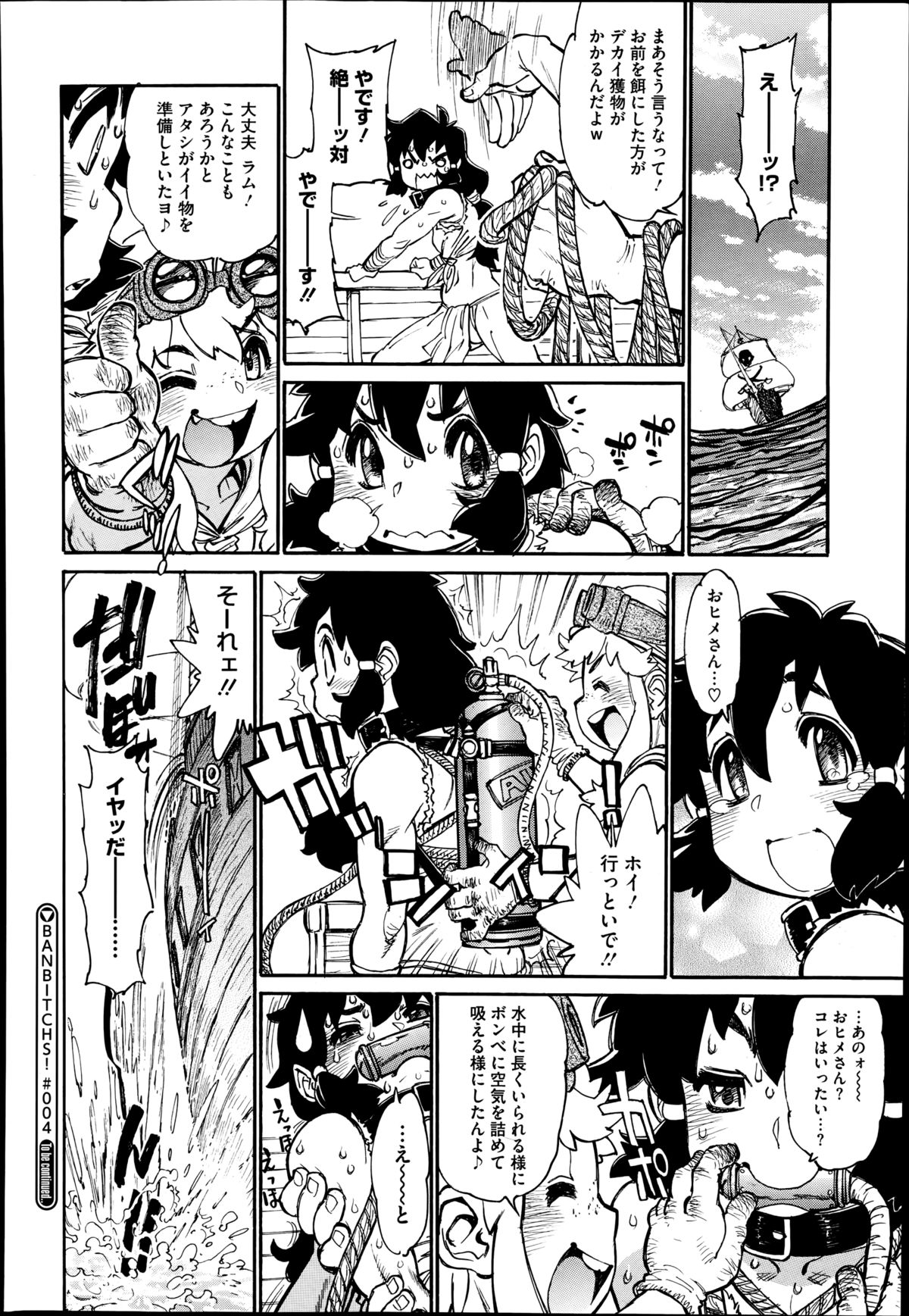 コミックメガストアα 2014年8月号