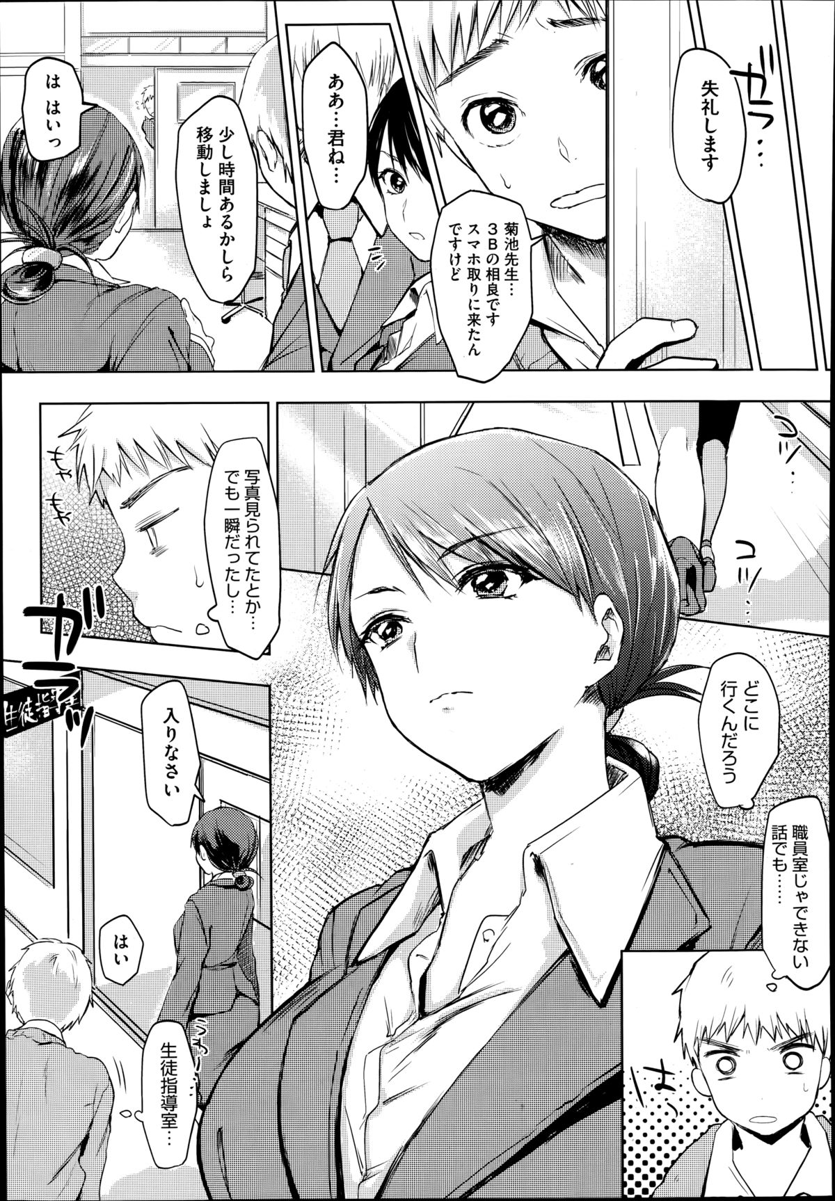 コミックメガストアα 2014年8月号