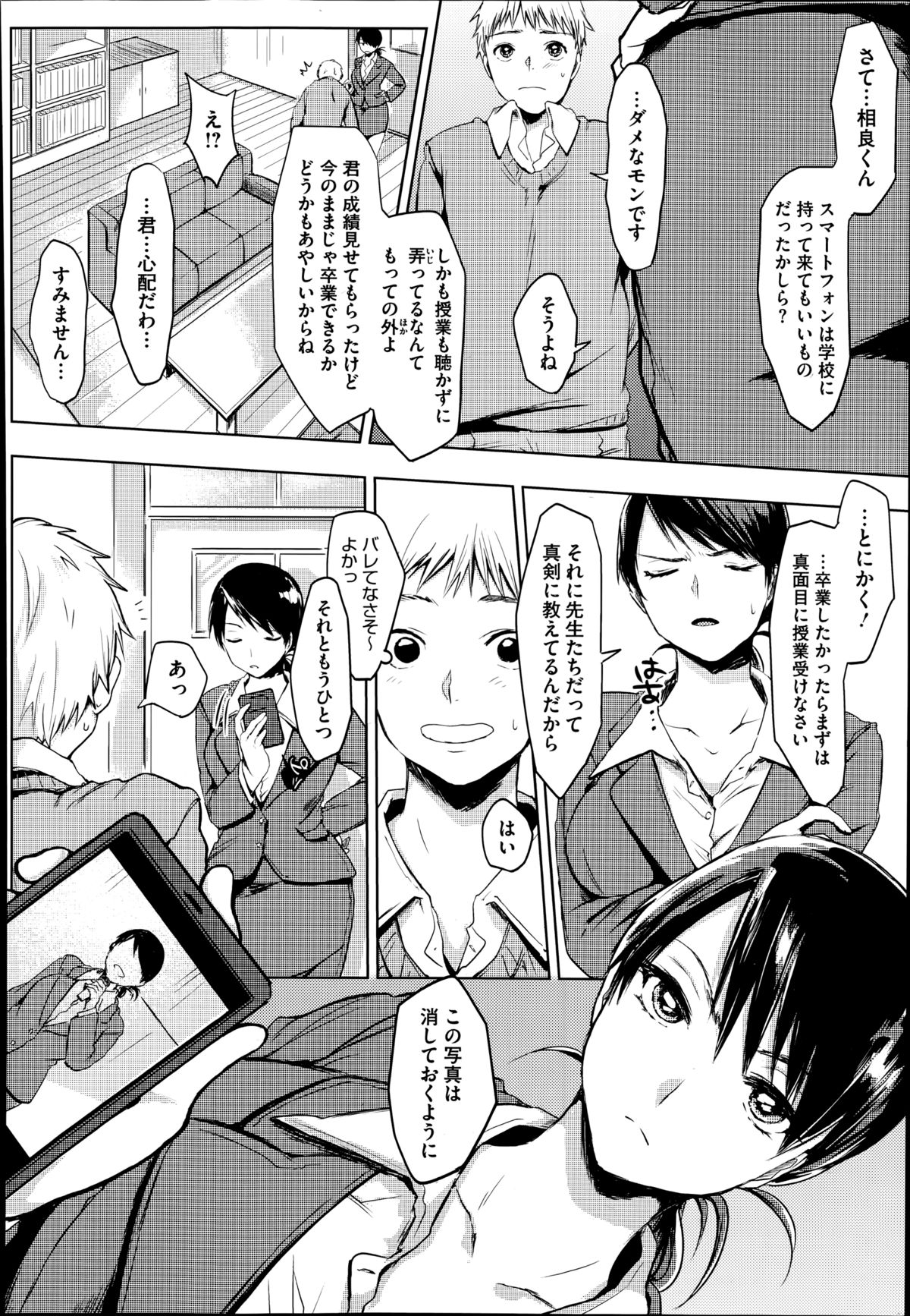 コミックメガストアα 2014年8月号