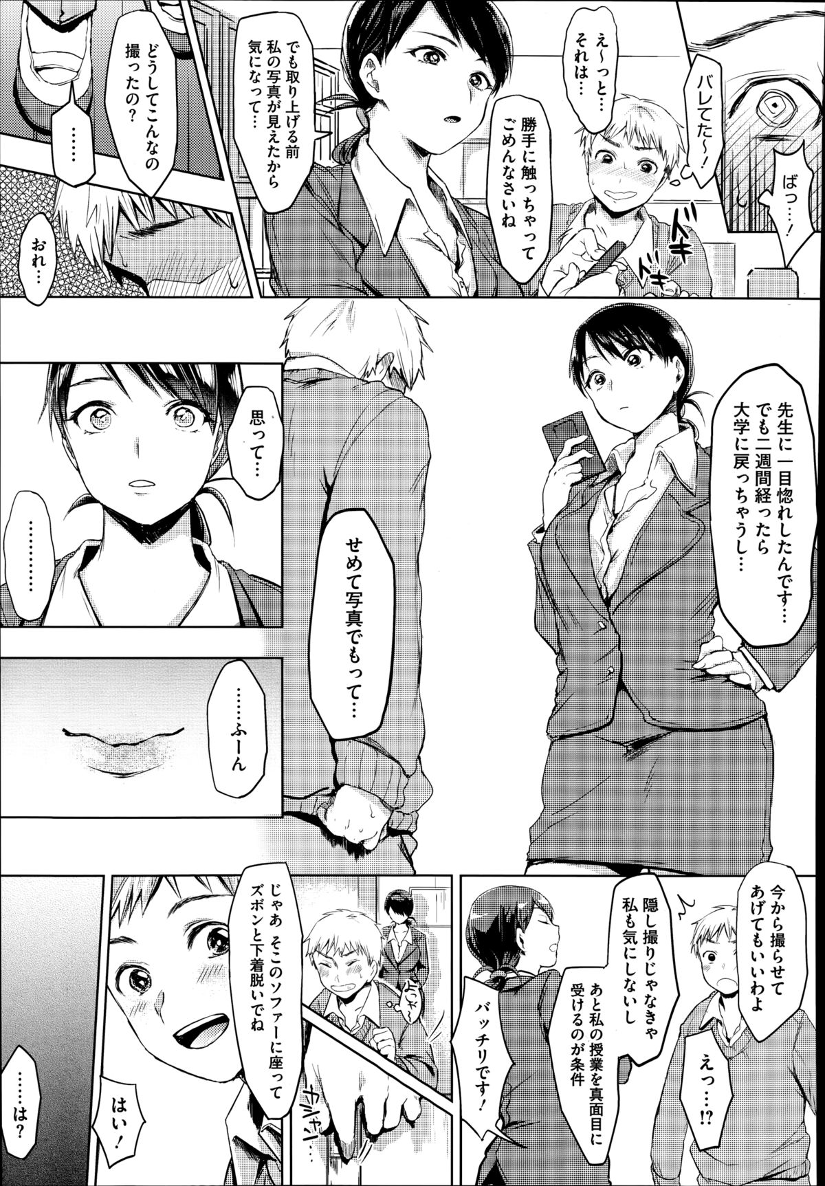 コミックメガストアα 2014年8月号