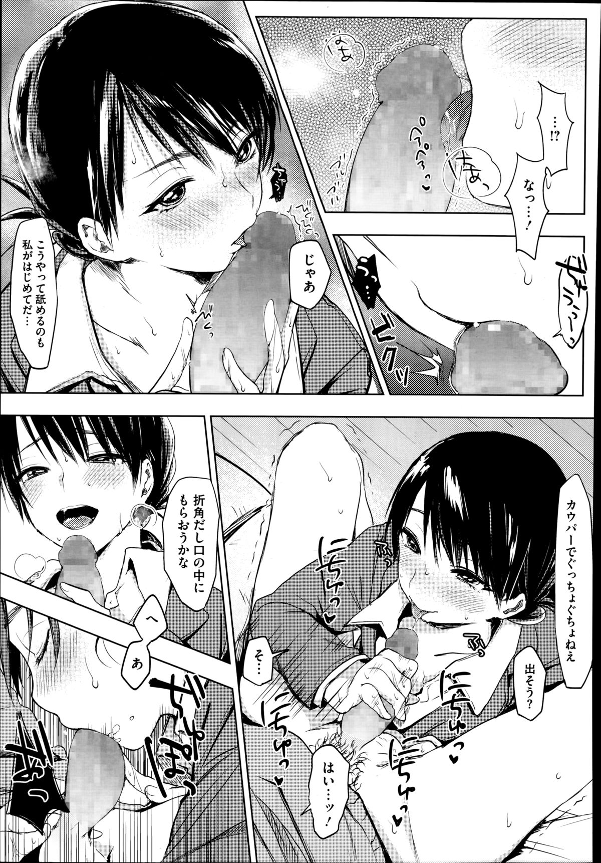 コミックメガストアα 2014年8月号