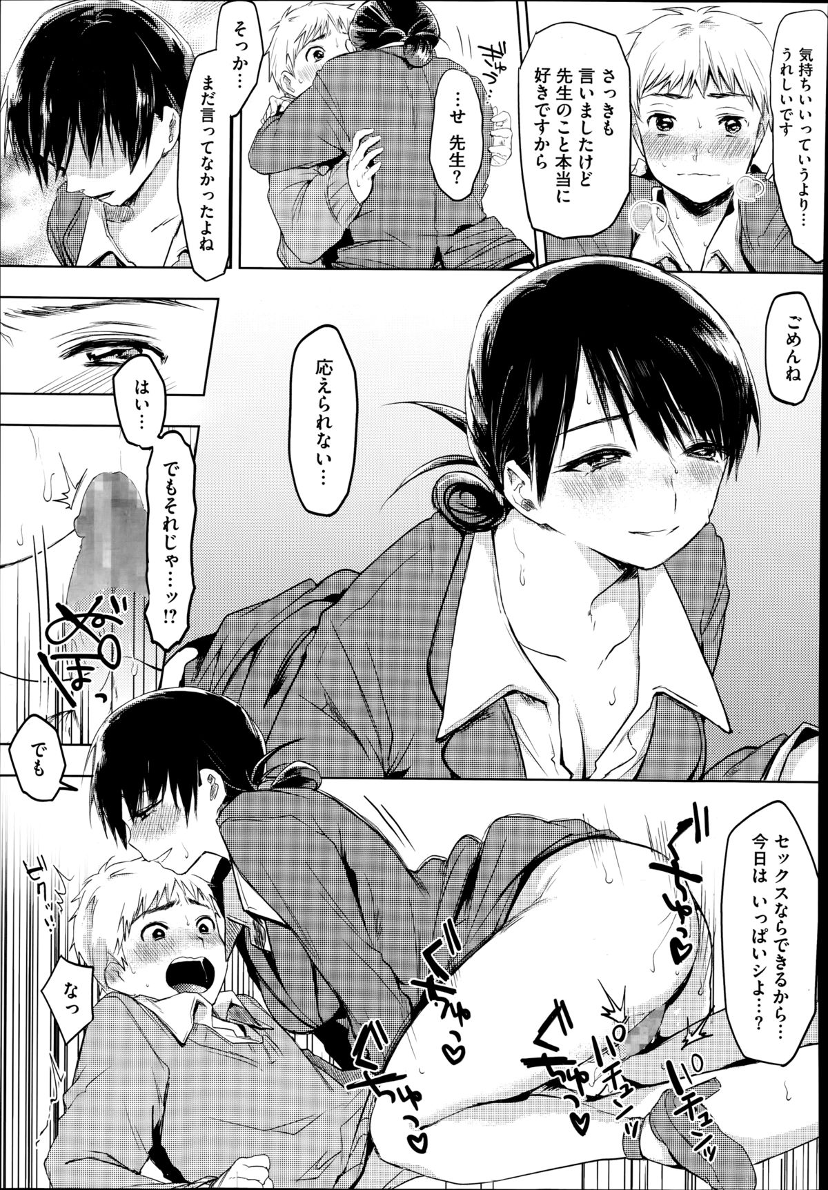 コミックメガストアα 2014年8月号