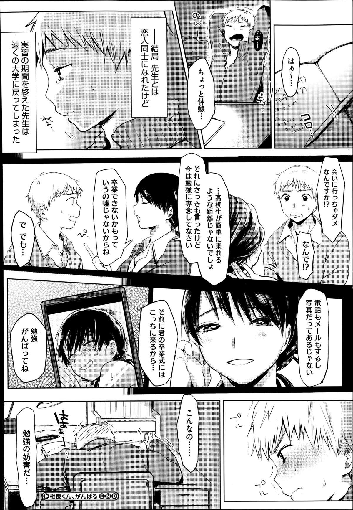 コミックメガストアα 2014年8月号