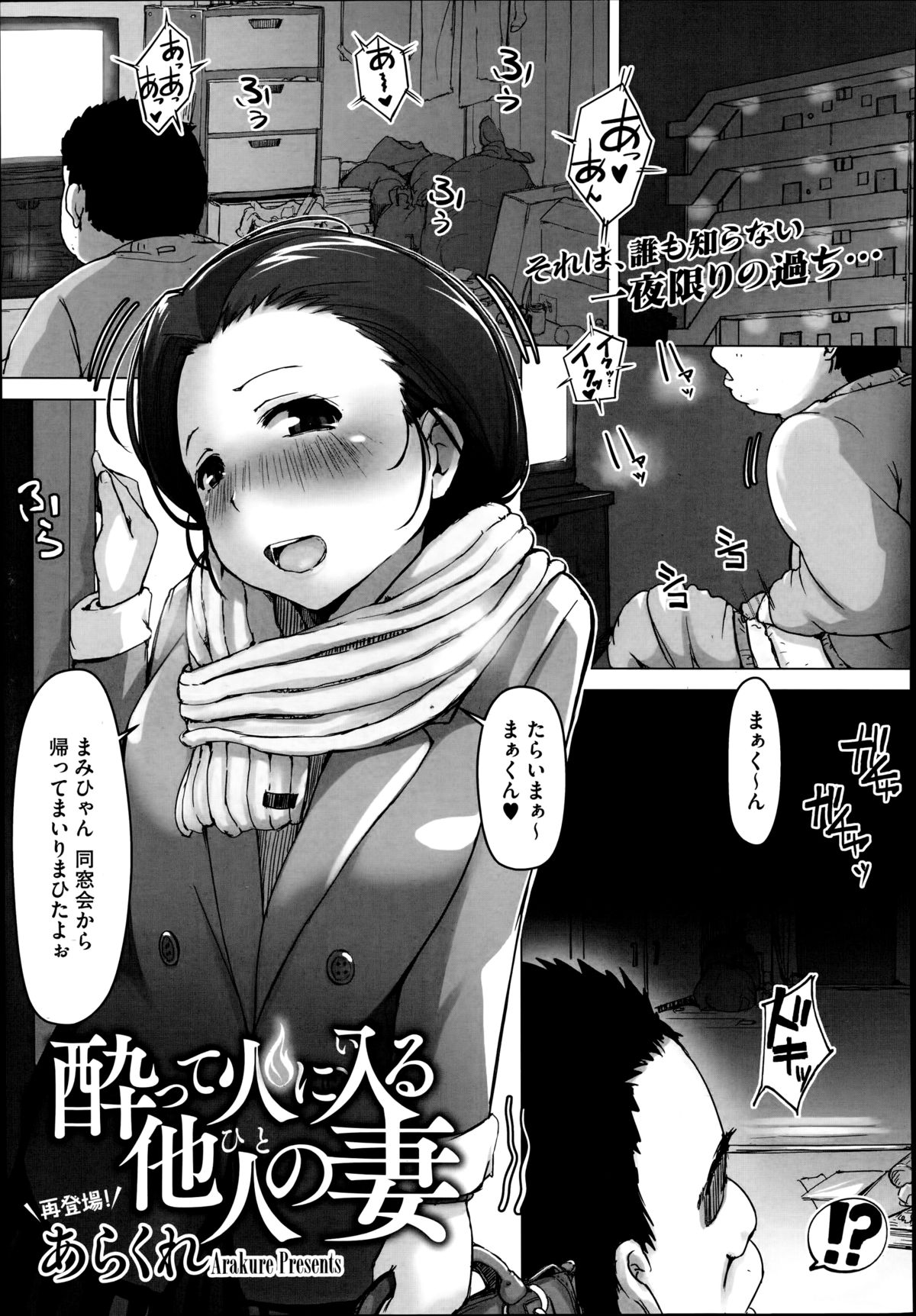 コミックメガストアα 2014年8月号