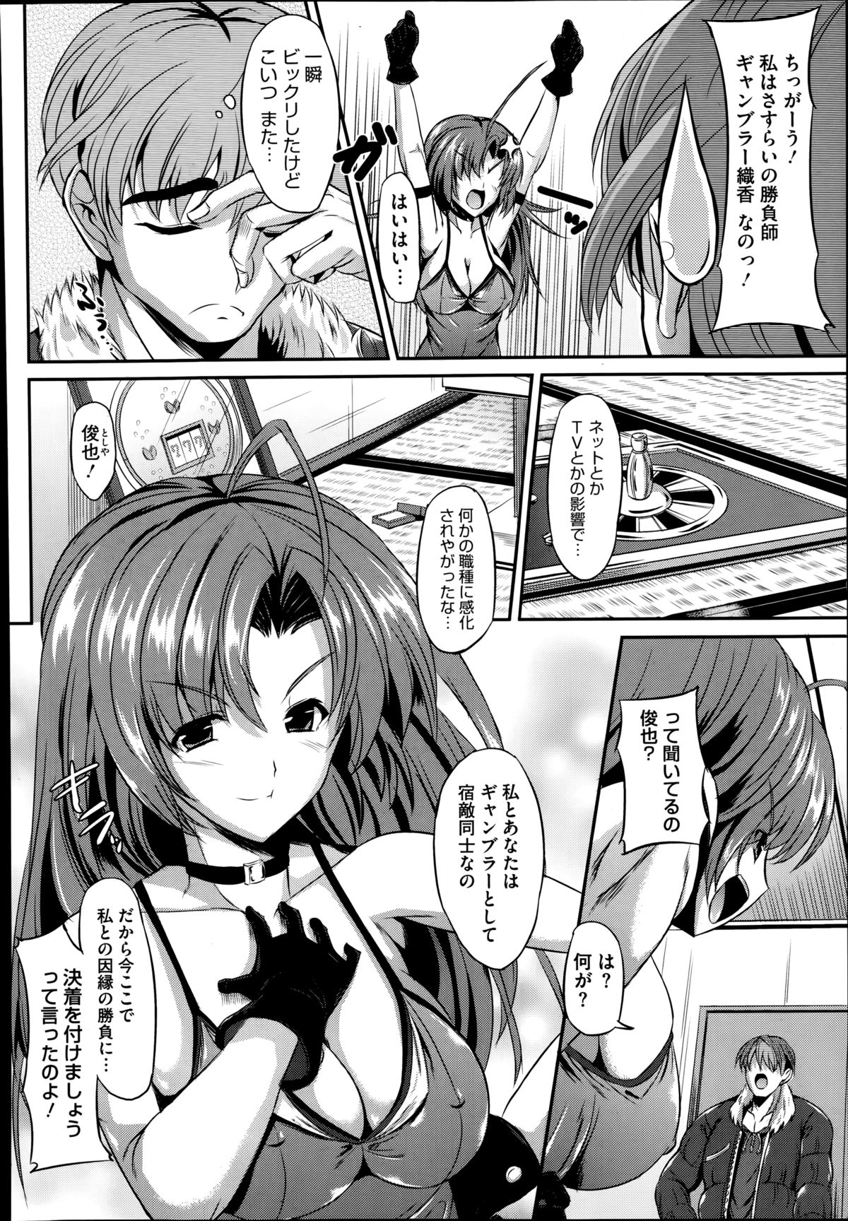 コミックメガストアα 2014年8月号