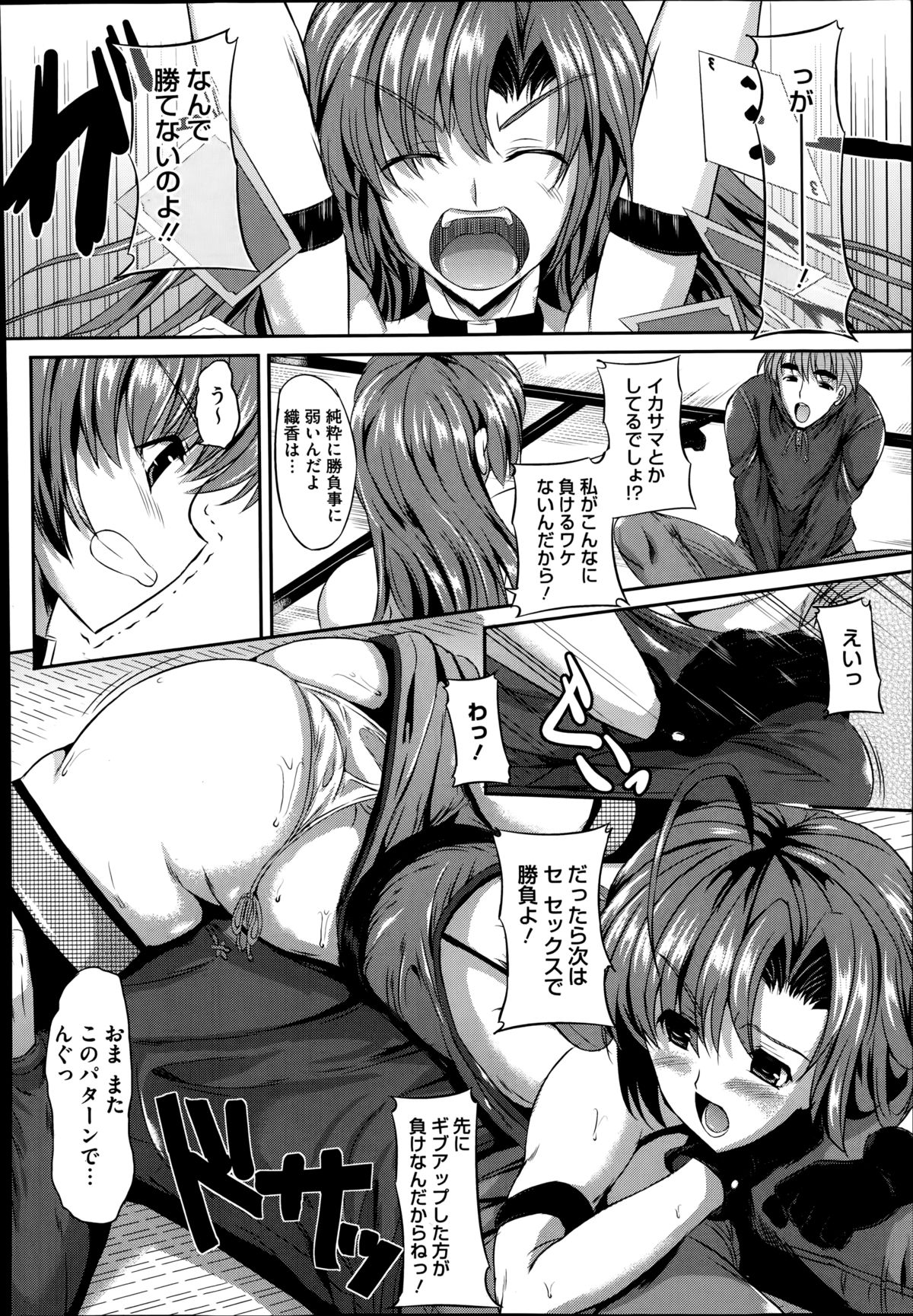 コミックメガストアα 2014年8月号