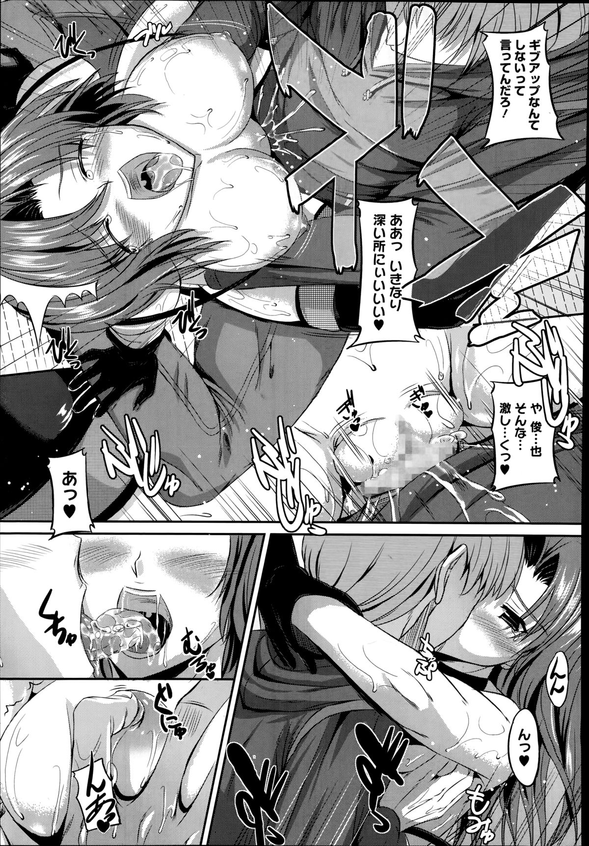 コミックメガストアα 2014年8月号