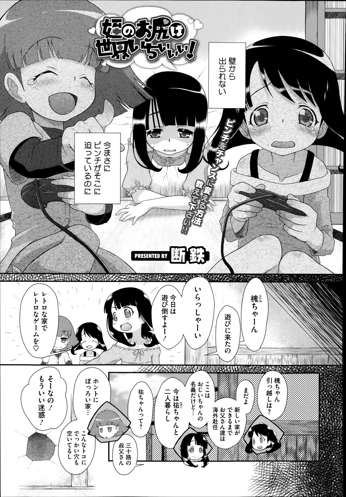 コミックメガストアα 2014年8月号