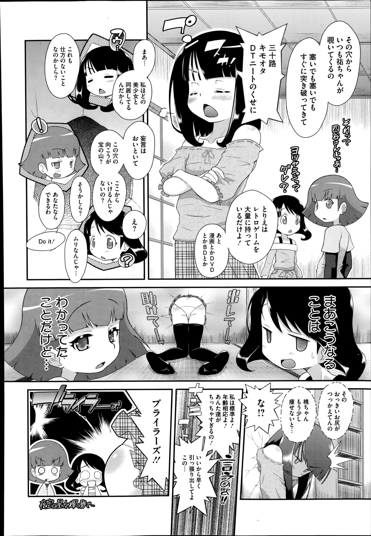 コミックメガストアα 2014年8月号