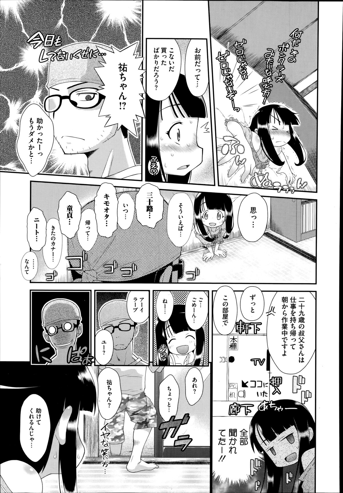 コミックメガストアα 2014年8月号