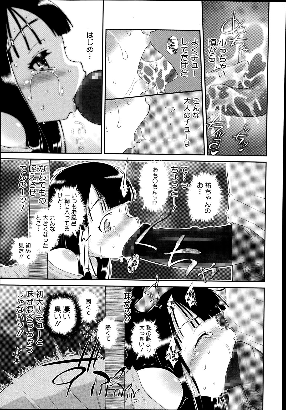 コミックメガストアα 2014年8月号