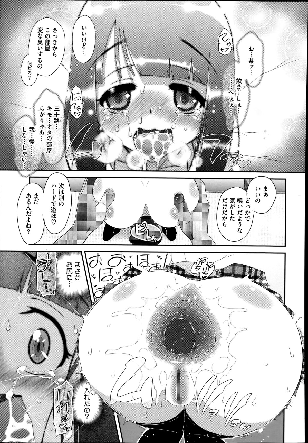 コミックメガストアα 2014年8月号