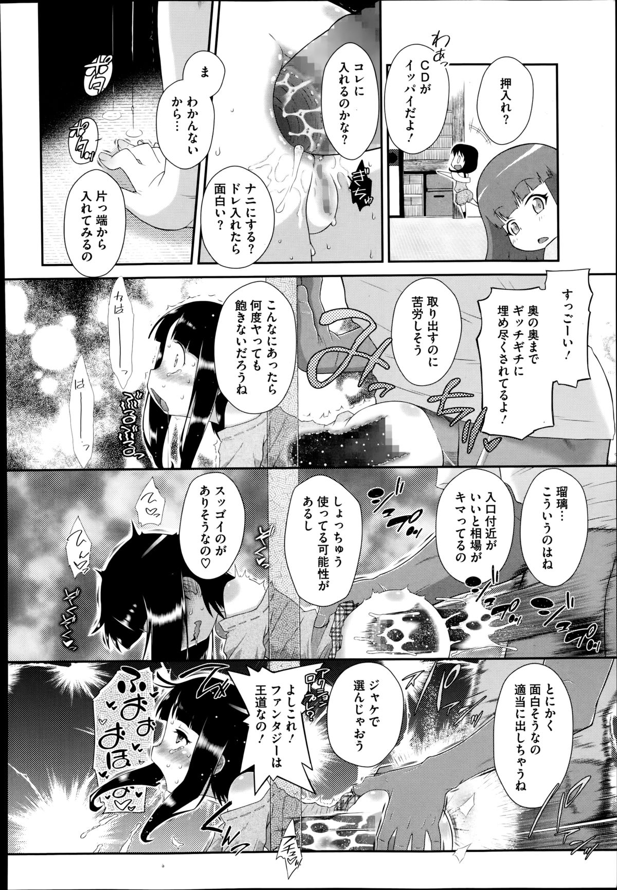 コミックメガストアα 2014年8月号