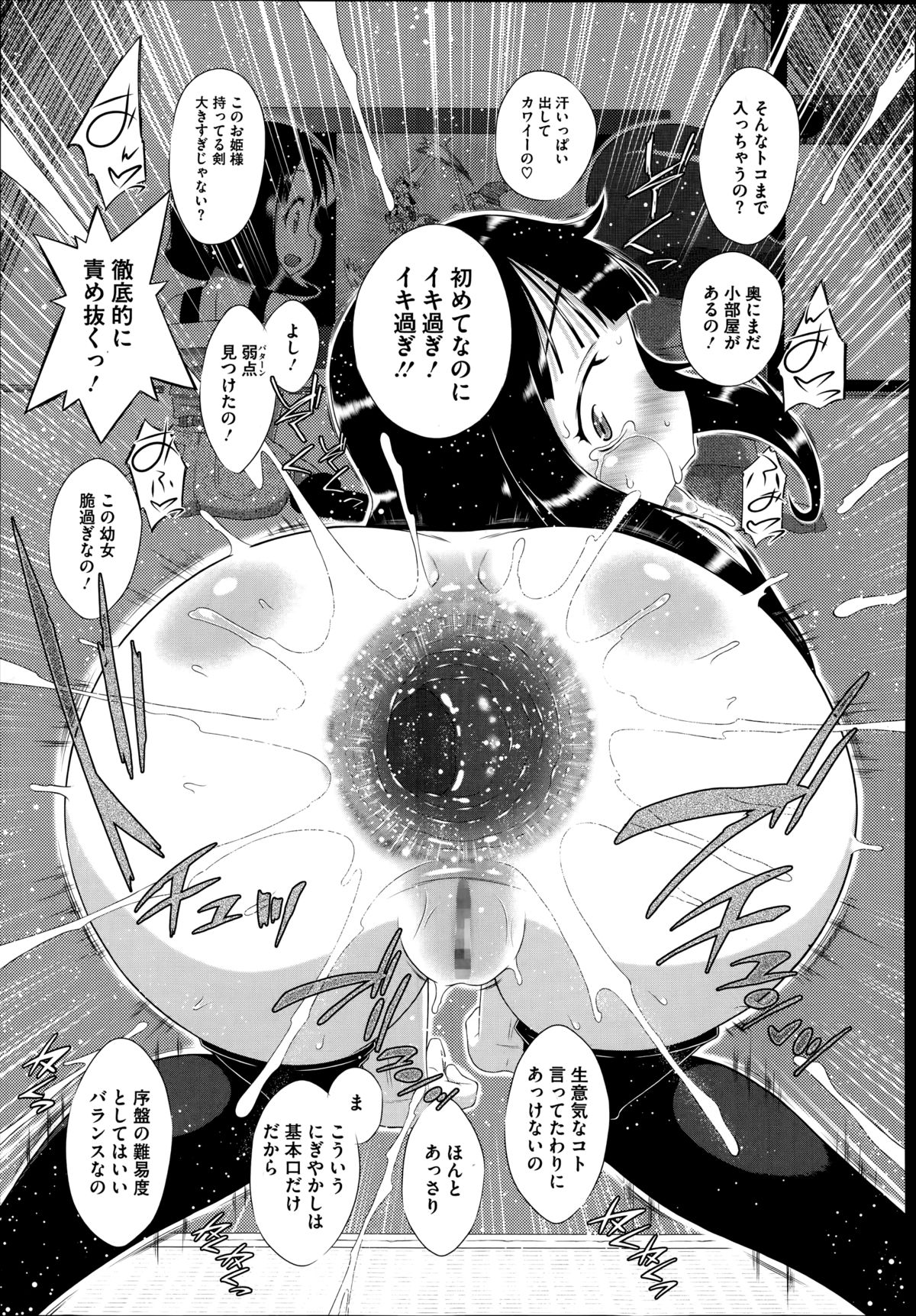 コミックメガストアα 2014年8月号