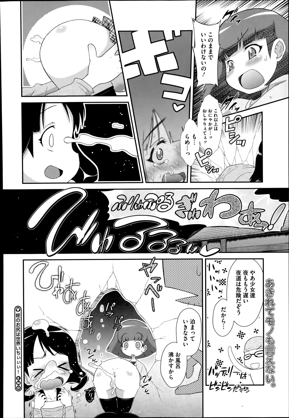 コミックメガストアα 2014年8月号