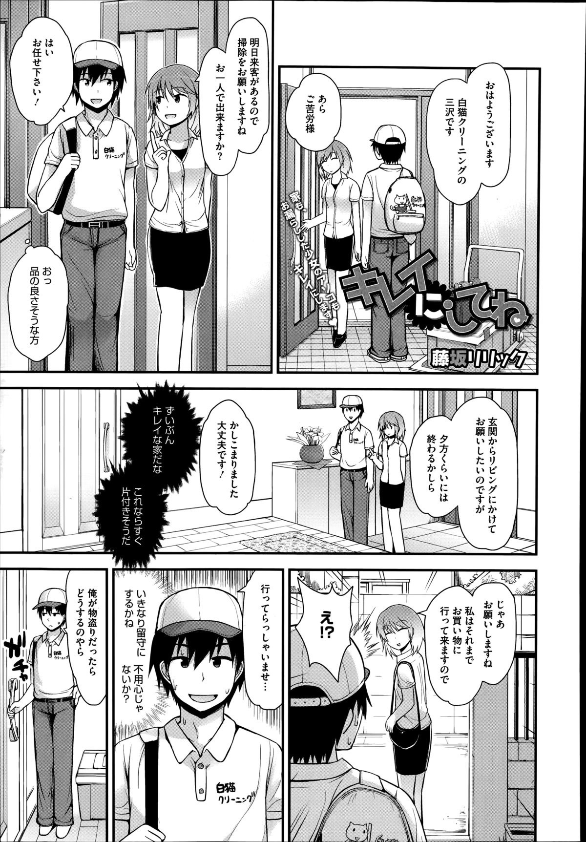 コミックメガストアα 2014年8月号